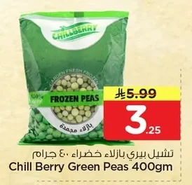 Frozen Green Peas