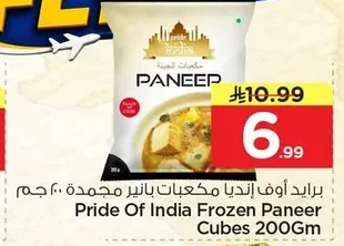 Paneer Cubes