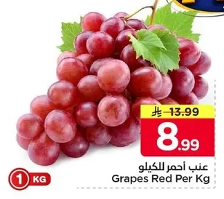 Grapes Red Per Kg