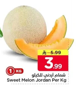 Sweet Melon Jordan Per Kg