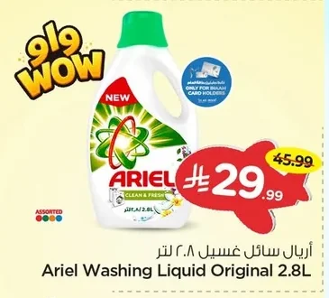 Liquid Laundry Detergent