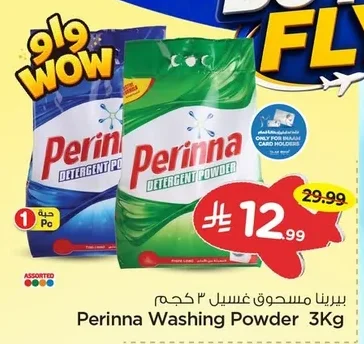 Laundry Detergent Powder