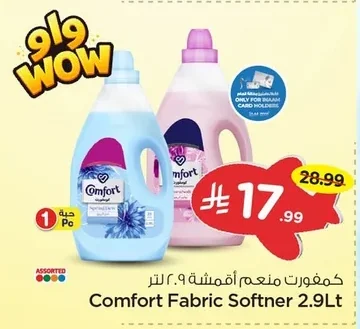 Fabric Softener