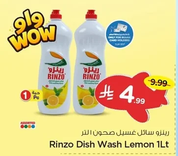 Dishwashing Liquid