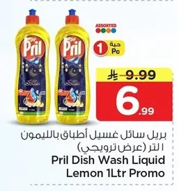 Dishwashing Liquid Lemon