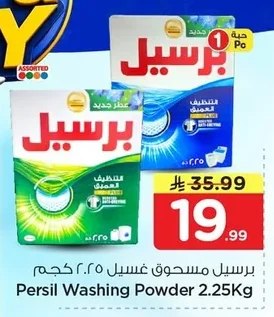 Washing Powder