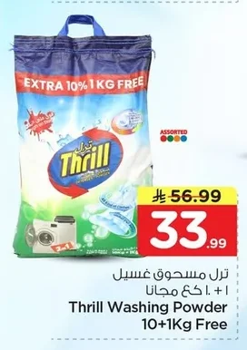 Washing Powder