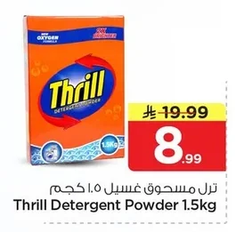 Washing Powder