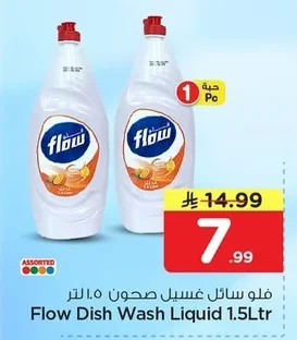 Dishwashing Liquid