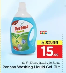 Liquid Laundry Detergent
