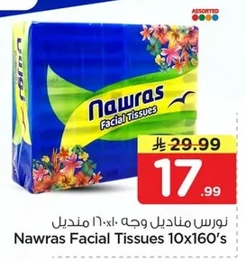Facial Tissues