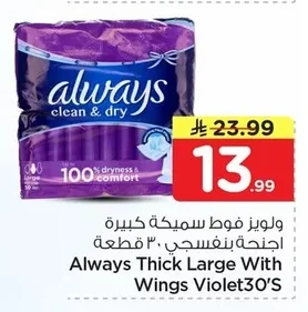 Thick Sanitary Pads with Wings