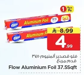 Flow Aluminum Foil 37.5 Sqft