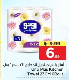 Uno Plus Kitchen Towels 23cm 6 Rolls