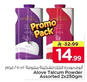 Alove Talcum Powder Assorted 2x250g
