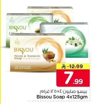 بيسو صابون ١٢٥×٤ جرام
