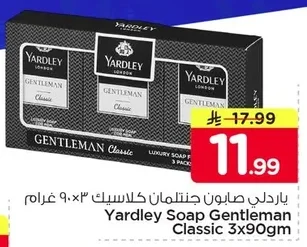 ياردلي صابون جنتلمان كلاسيك