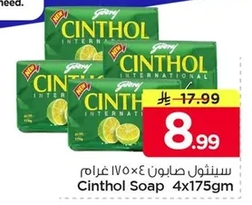 سينثول صابون