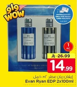 إيفان ريان عطر