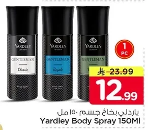 ياردلي بخاخ جسم