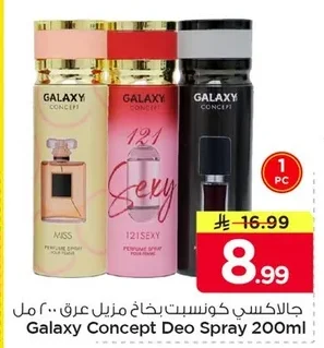 جالاكسي كونسپت بخاخ مزيل عرق