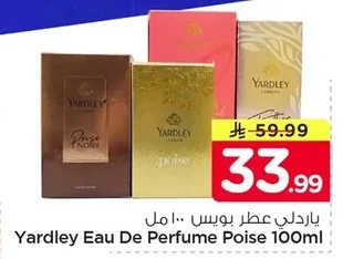 ياردلي عطر بويس