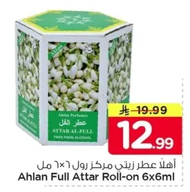 أهلا عطر زيتي مركز رول