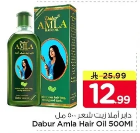 دابر أملا زيت شعر