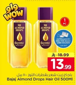 باجاج زيت شعر بقطرات اللوز