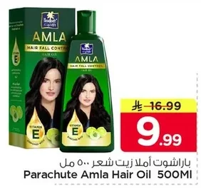باراشوت أملا زيت شعر