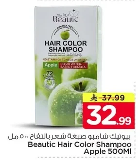 بيوتيك شامبو صبغة التفاح