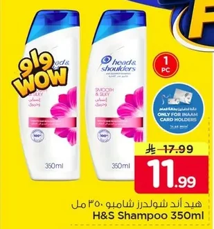 هيد اند شولدرز شامبو