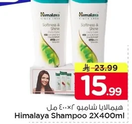 هيمالايا شامبو