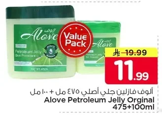 ألوف فازلين جلي اصلي