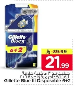 جيليت بلو ٣ ماكينة حلاقة للاستخدام مرة واحدة