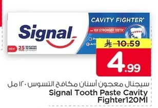 سيجنال معجون أسنان مكافح التسوس ١٢٠ مل