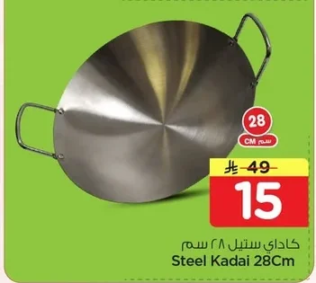 Steel Kadai 28cm