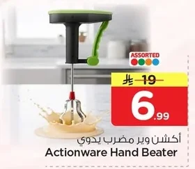 Actionware Hand Whisk