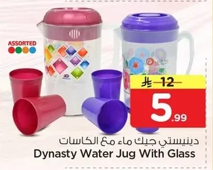 Dynasty Water Carafe with Glasses