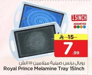 Royal Prince Melamine Tray 15 Inch