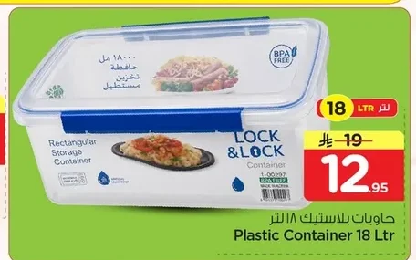 Plastic Container 18 Ltr