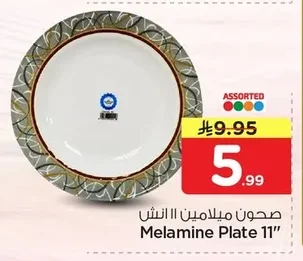 Melamine Plate 11"
