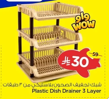 Plastic Dish Drainer 3 Layer