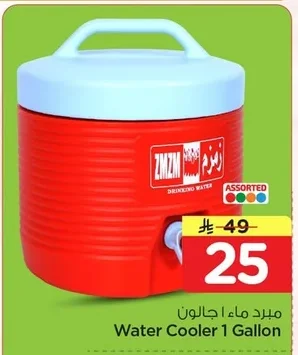 Water Cooler 1 Gallon