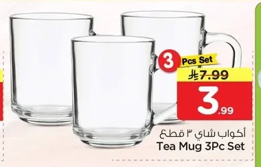 أكواب شاي ٣ قطع