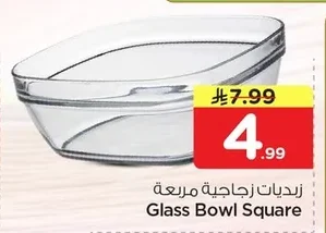 زبدبات زجاجية مربعة