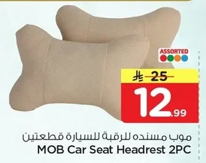 موب مسنده للرقبة للسيارة قطعتين