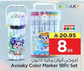 أفواكي ألوان مائية ١٨ لون