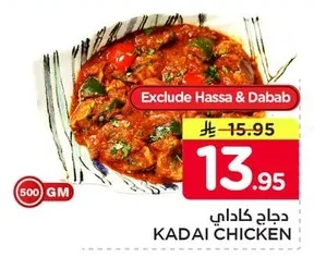 KADAI CHICKEN