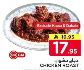 CHICKEN ROAST